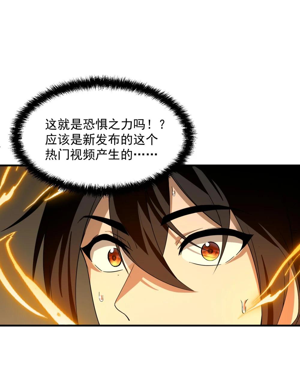 17 更加危险的世界 第68页