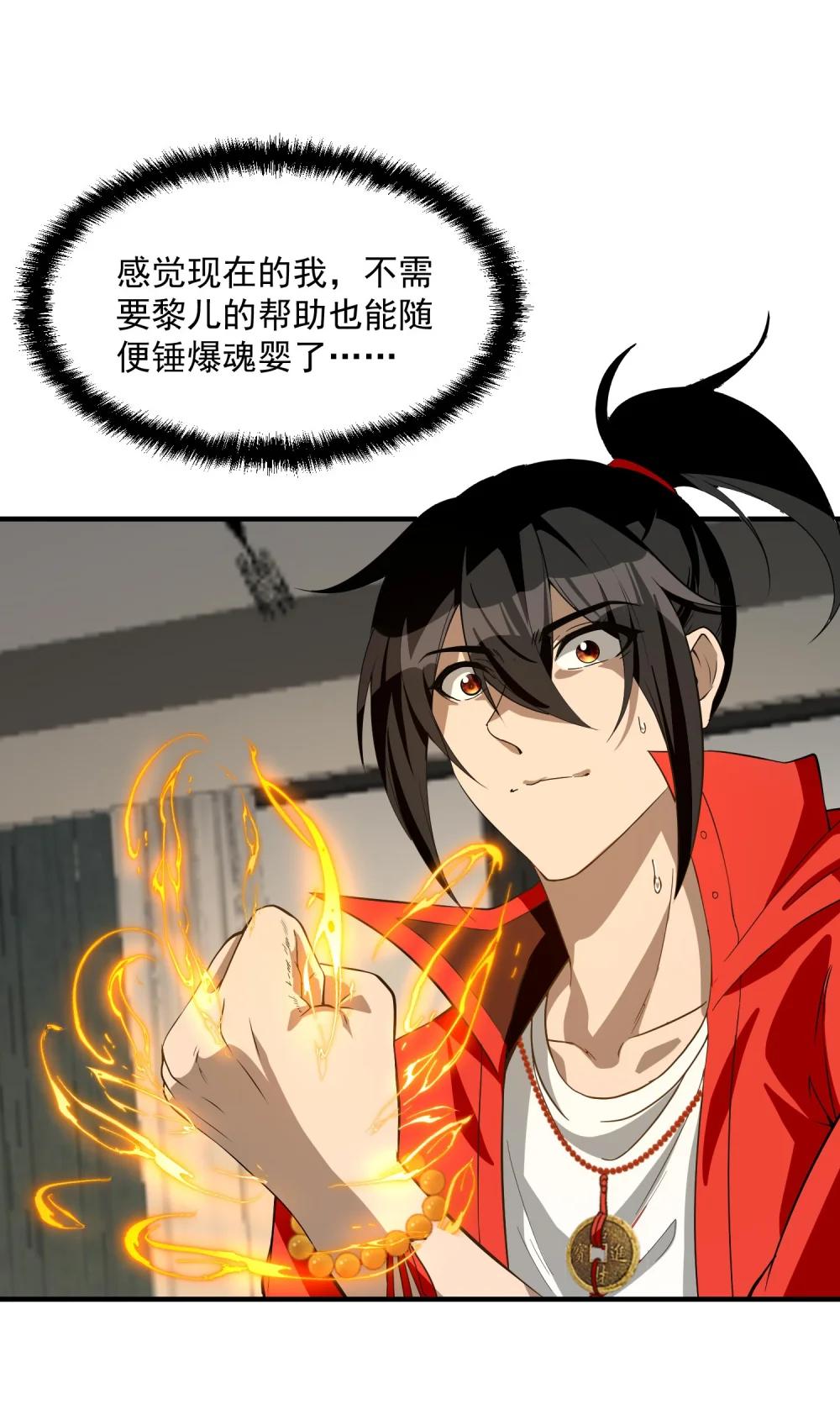 17 更加危险的世界 第69页
