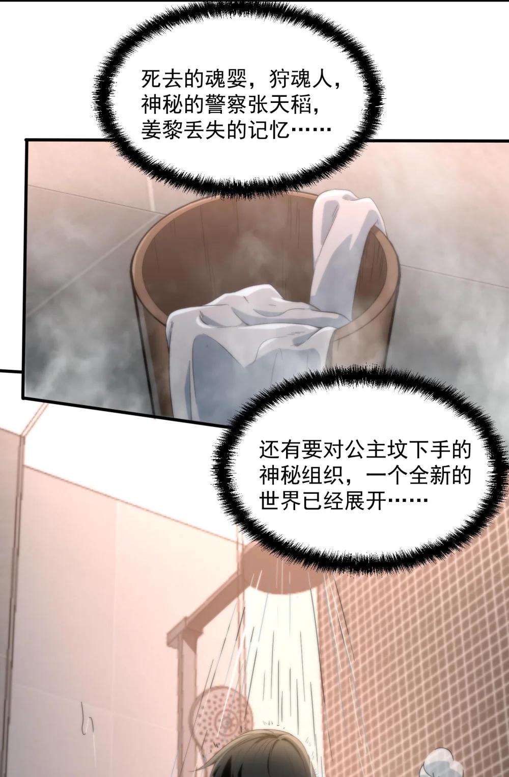 17 更加危险的世界 第71页