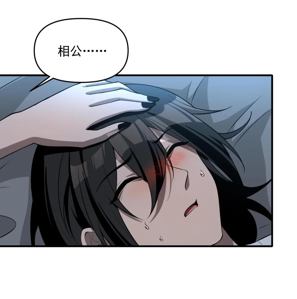 17 更加危险的世界 第76页