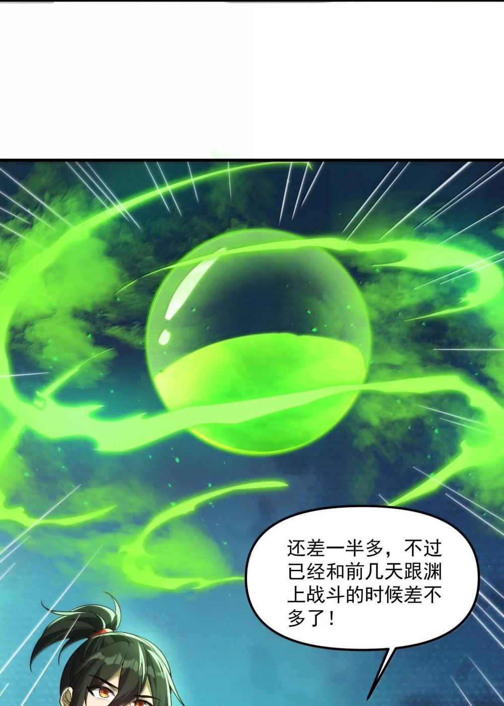 65 四十年前的真相！ 第7页