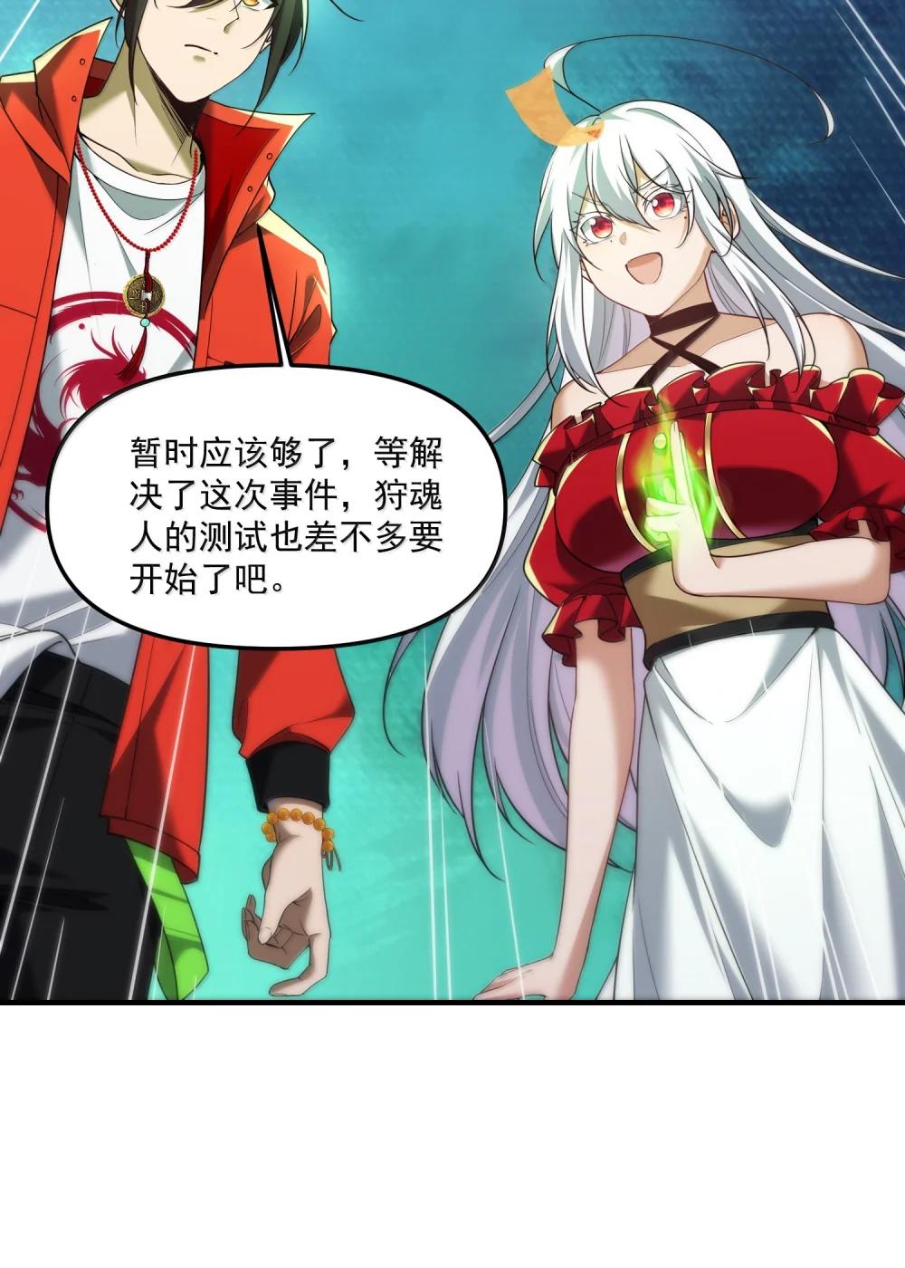 65 四十年前的真相！ 第8页