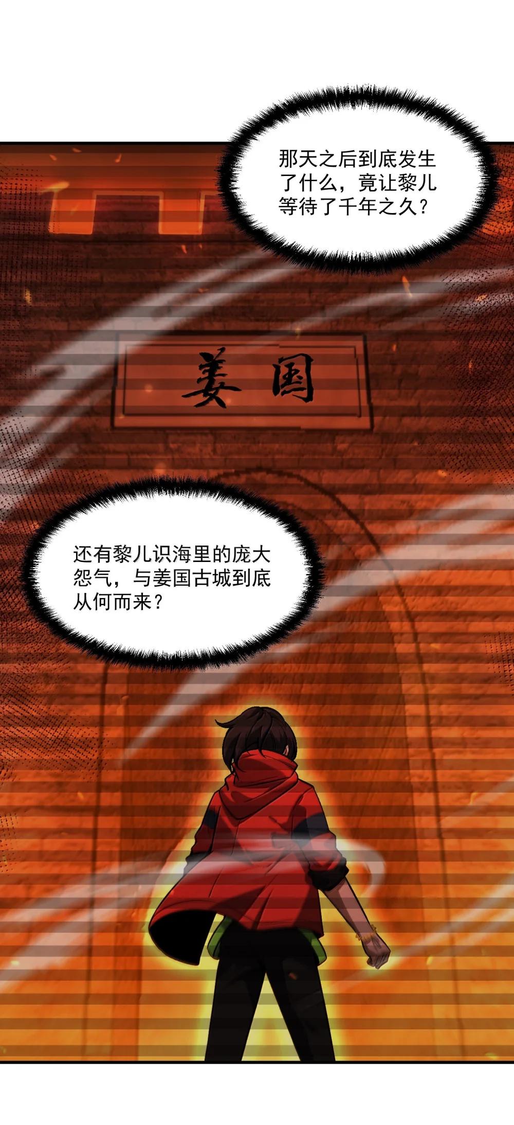 65 四十年前的真相！ 第12页