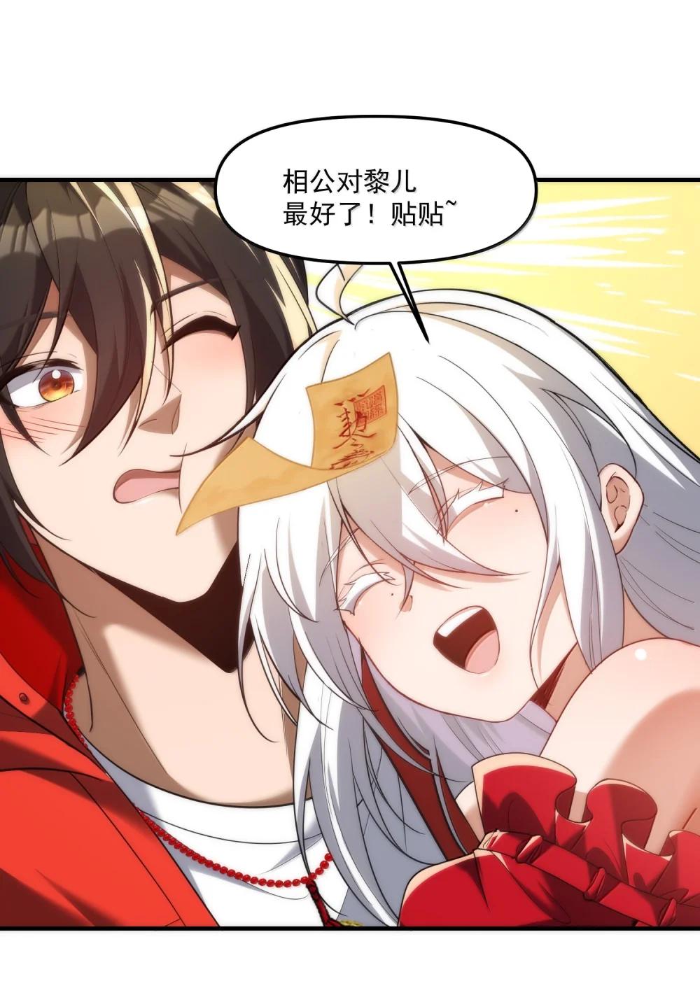 65 四十年前的真相！ 第15页