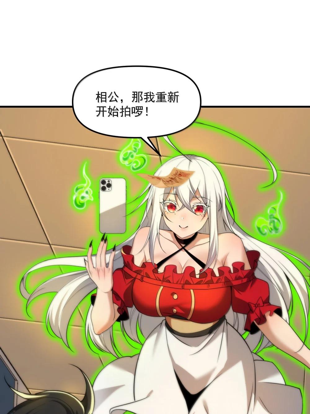 65 四十年前的真相！ 第17页