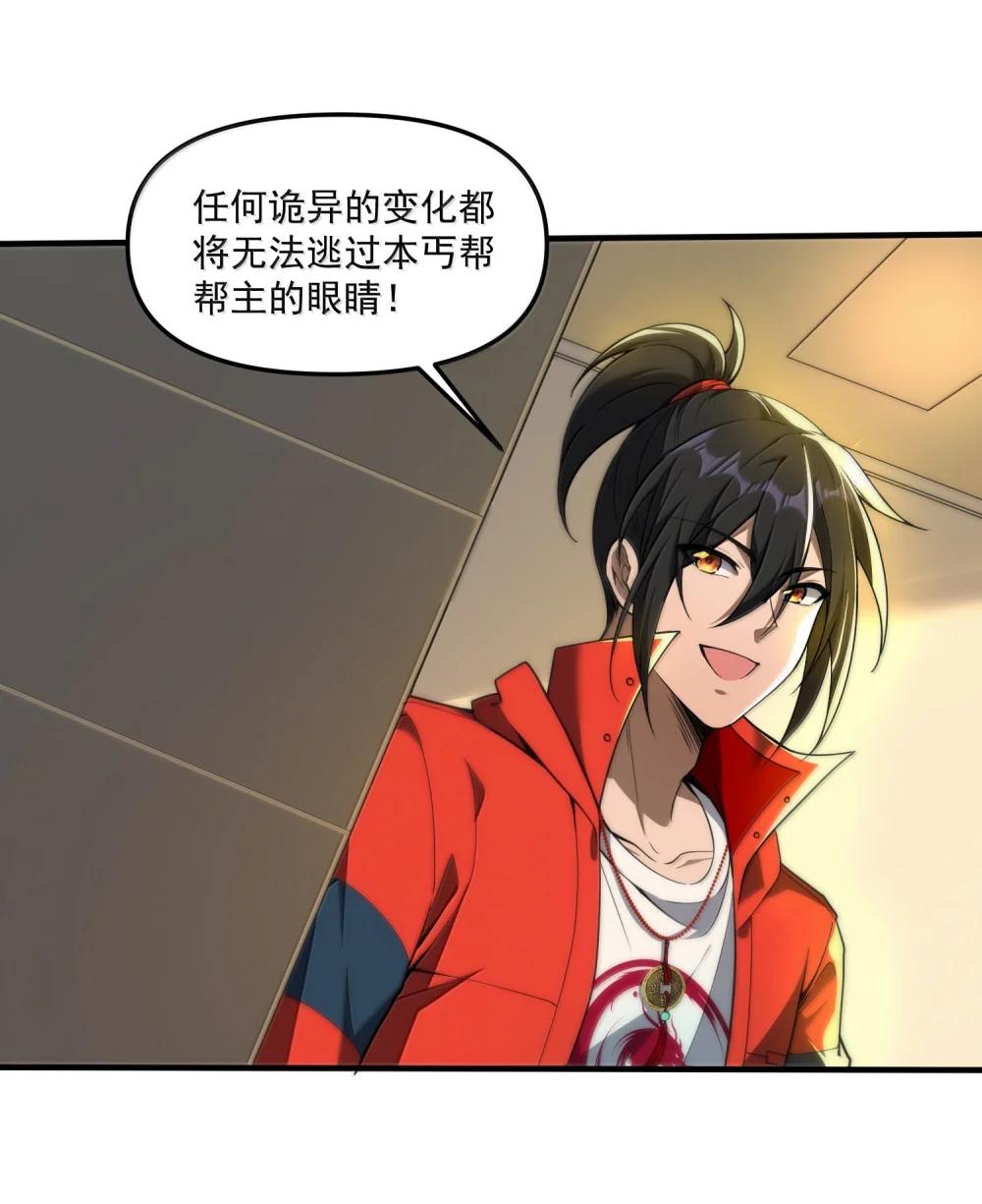 65 四十年前的真相！ 第23页