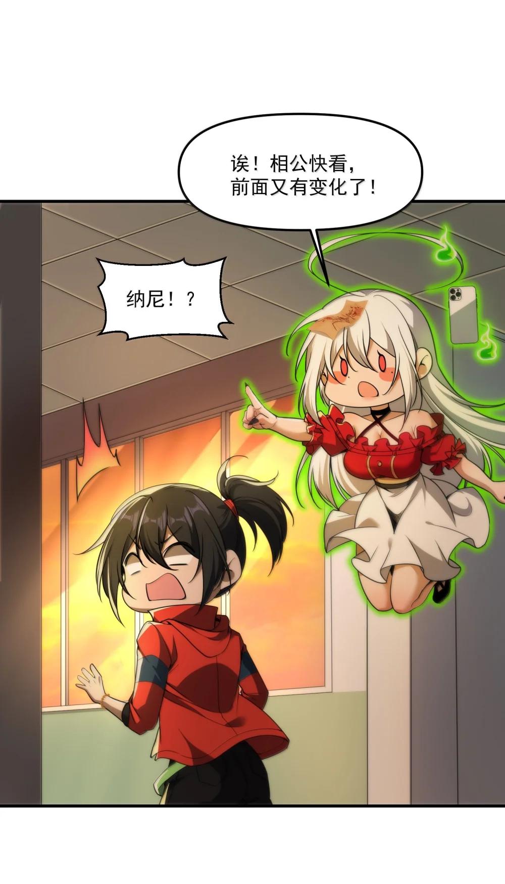 65 四十年前的真相！ 第28页