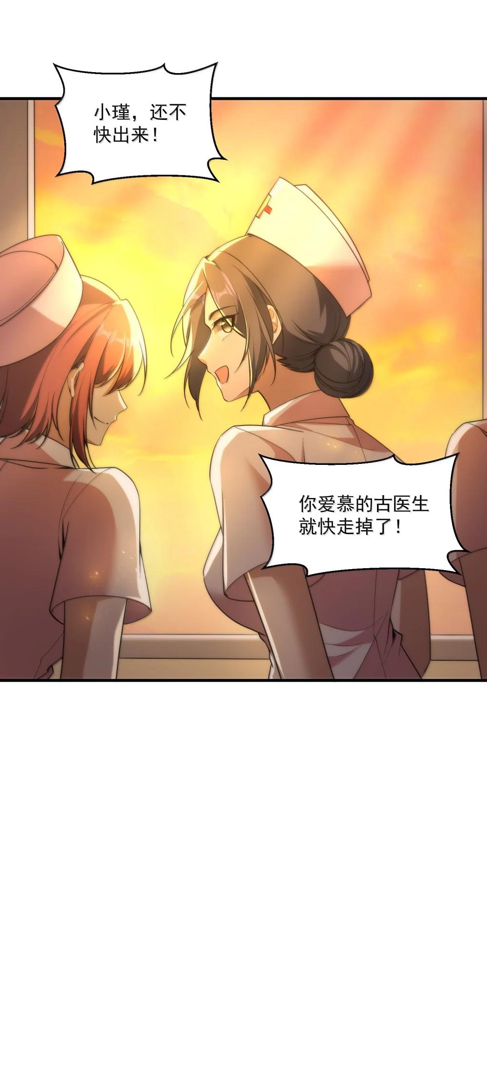 65 四十年前的真相！ 第31页