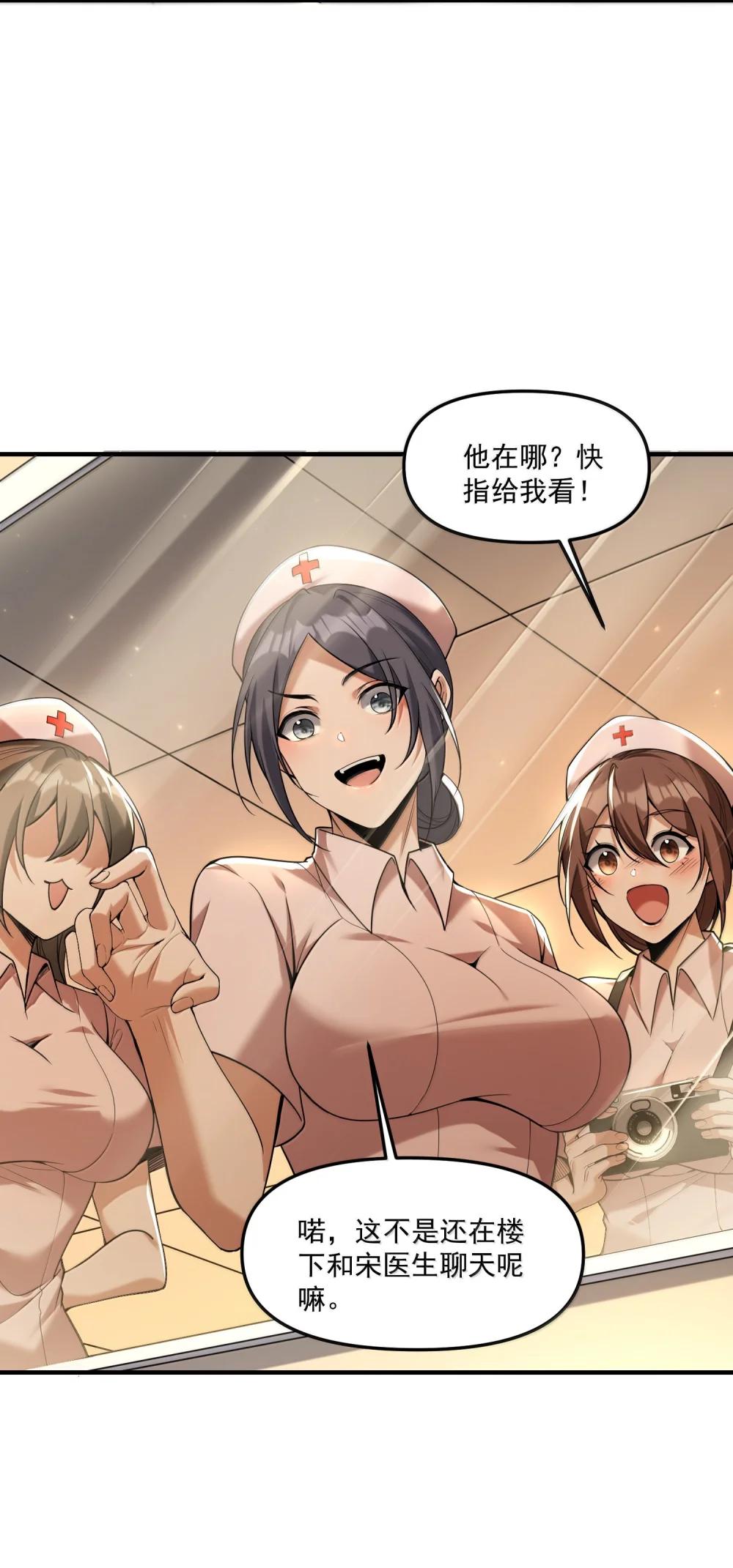 65 四十年前的真相！ 第37页