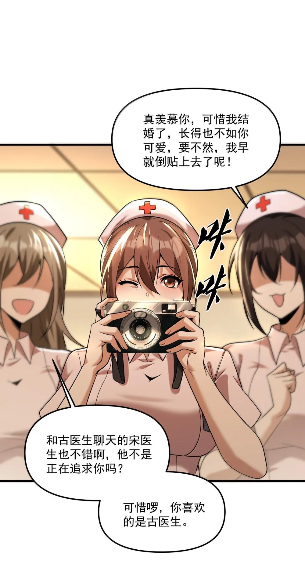65 四十年前的真相！ 第40页