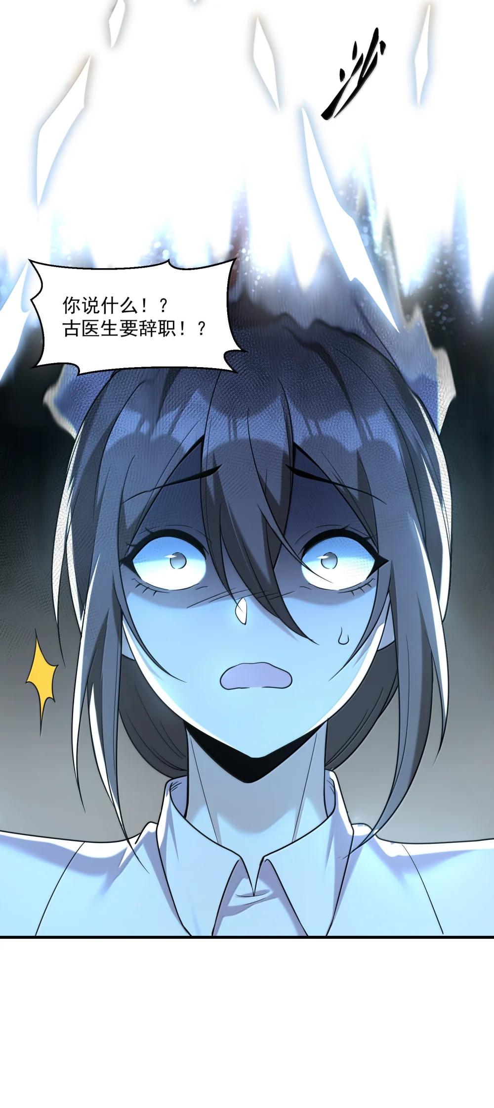 65 四十年前的真相！ 第52页