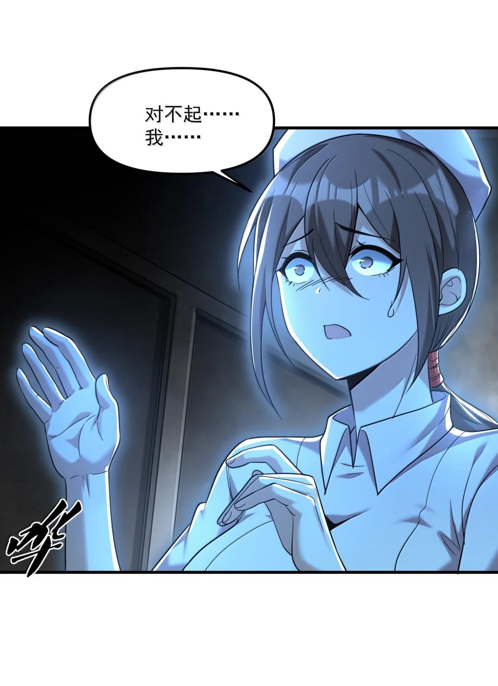 65 四十年前的真相！ 第54页