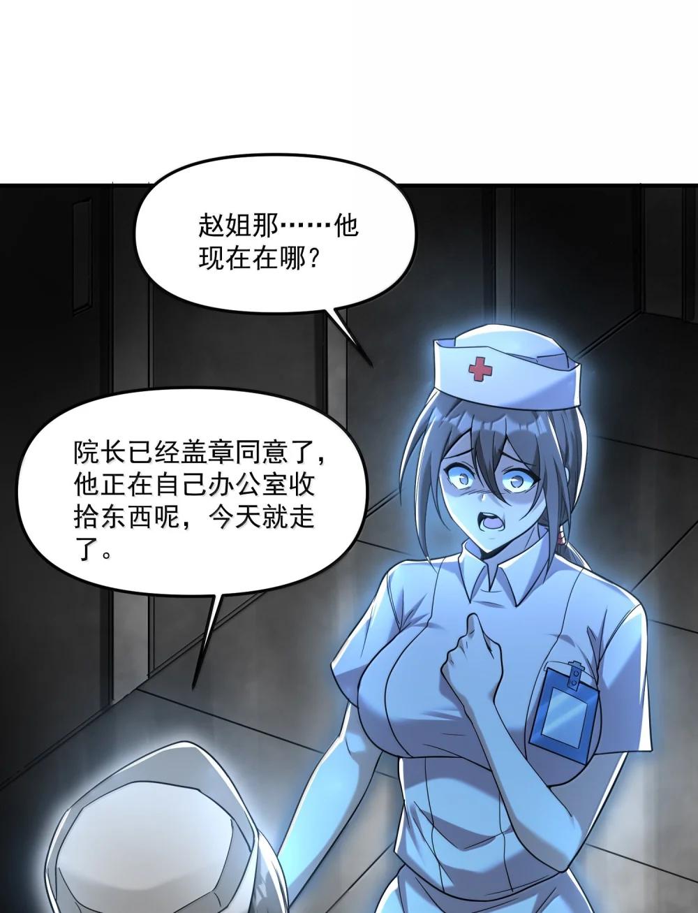 65 四十年前的真相！ 第55页