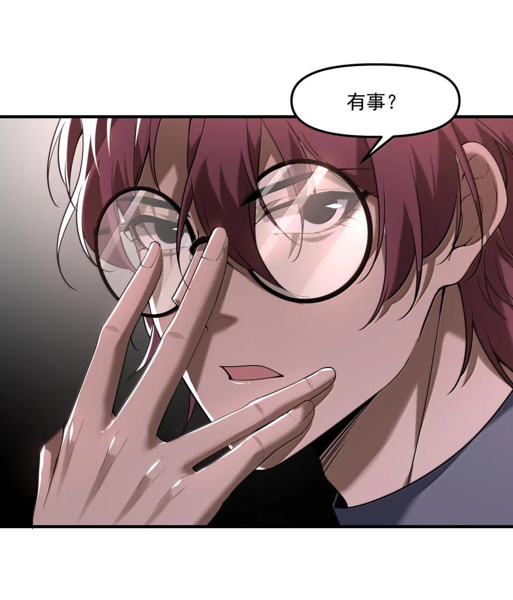 65 四十年前的真相！ 第62页