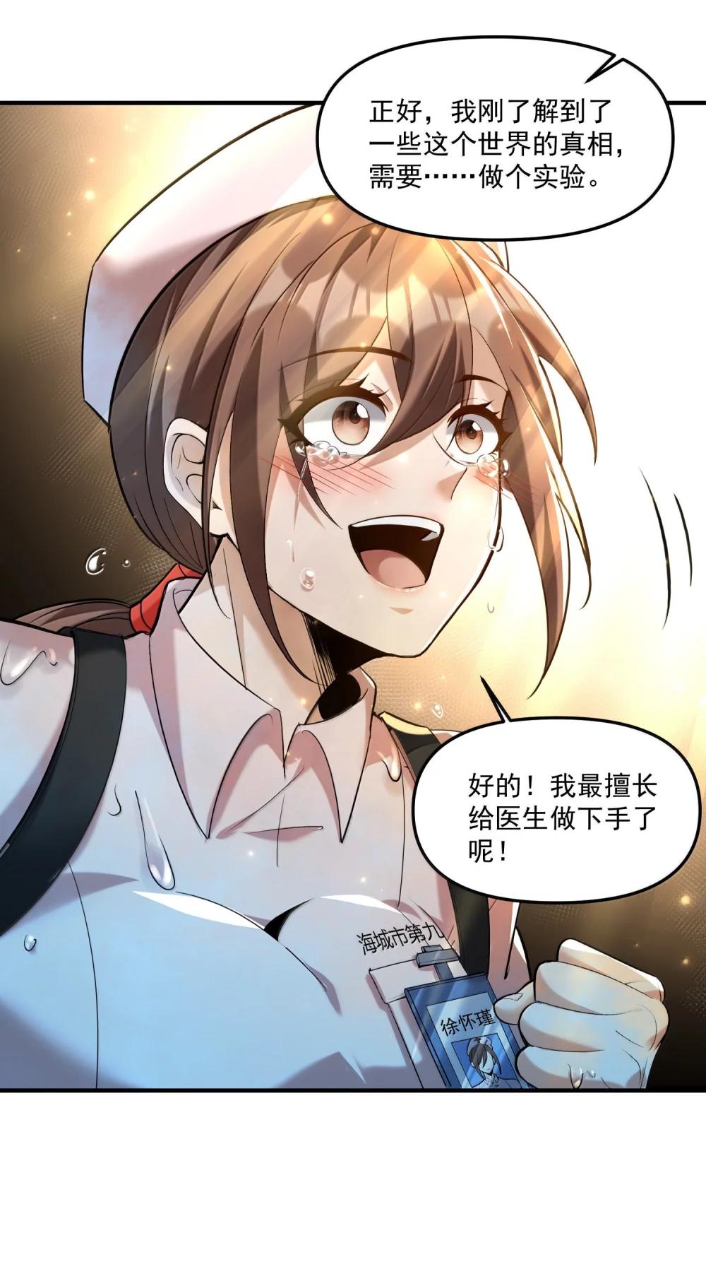 65 四十年前的真相！ 第77页
