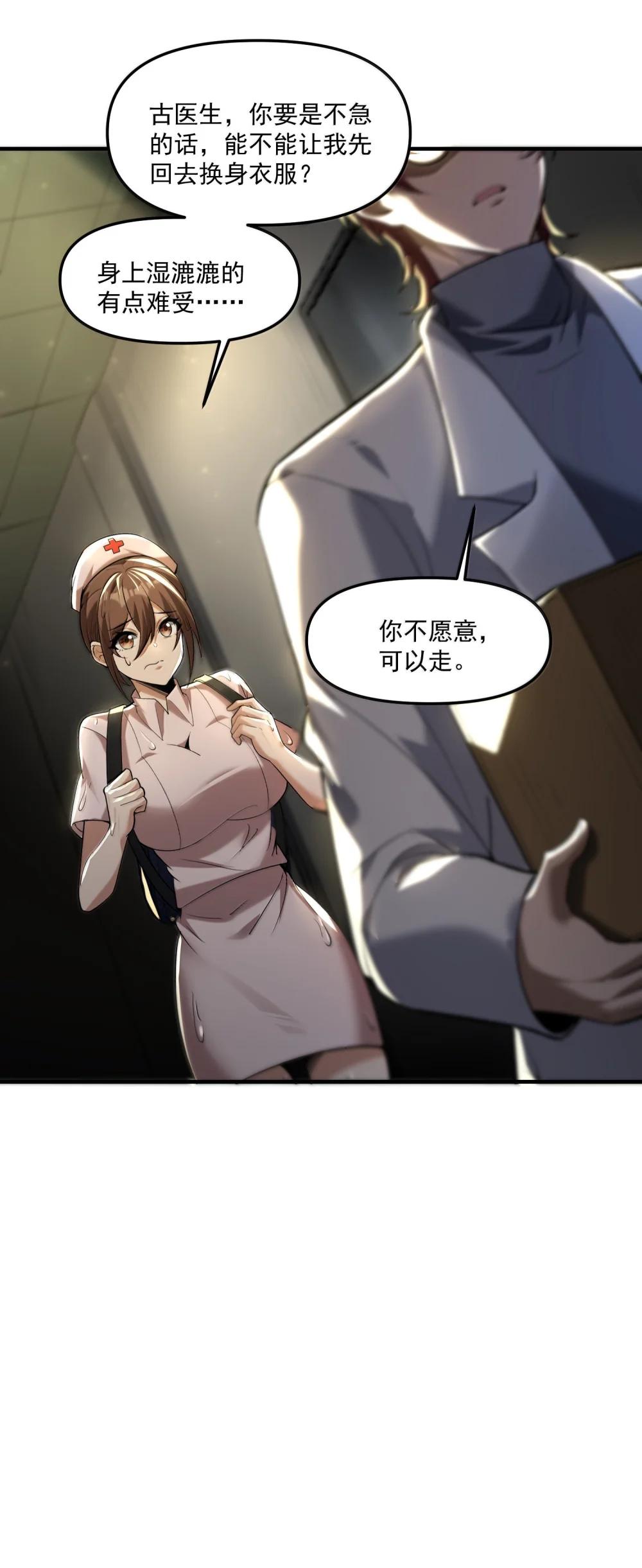 65 四十年前的真相！ 第81页