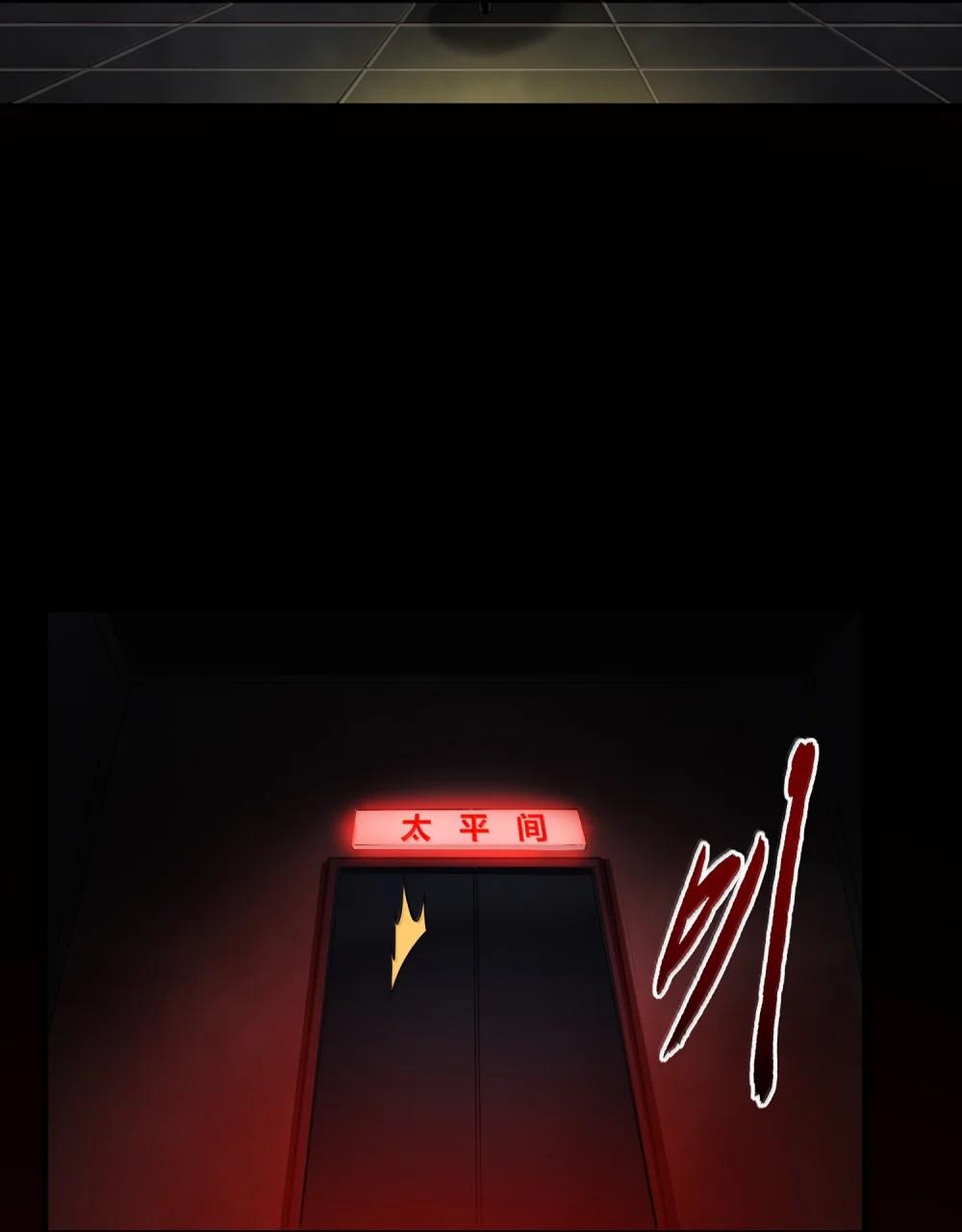 65 四十年前的真相！ 第87页