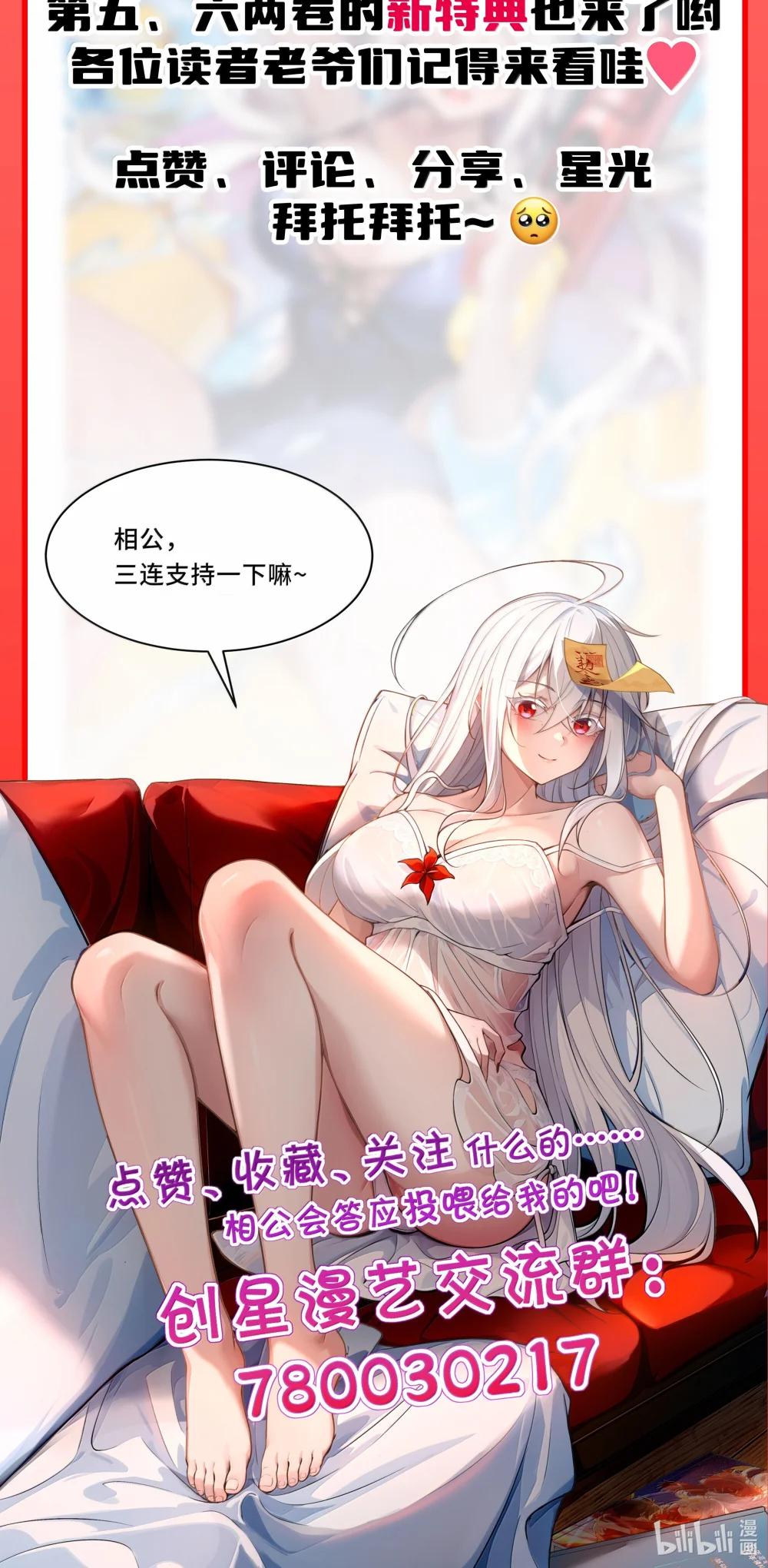 65 四十年前的真相！ 第94页