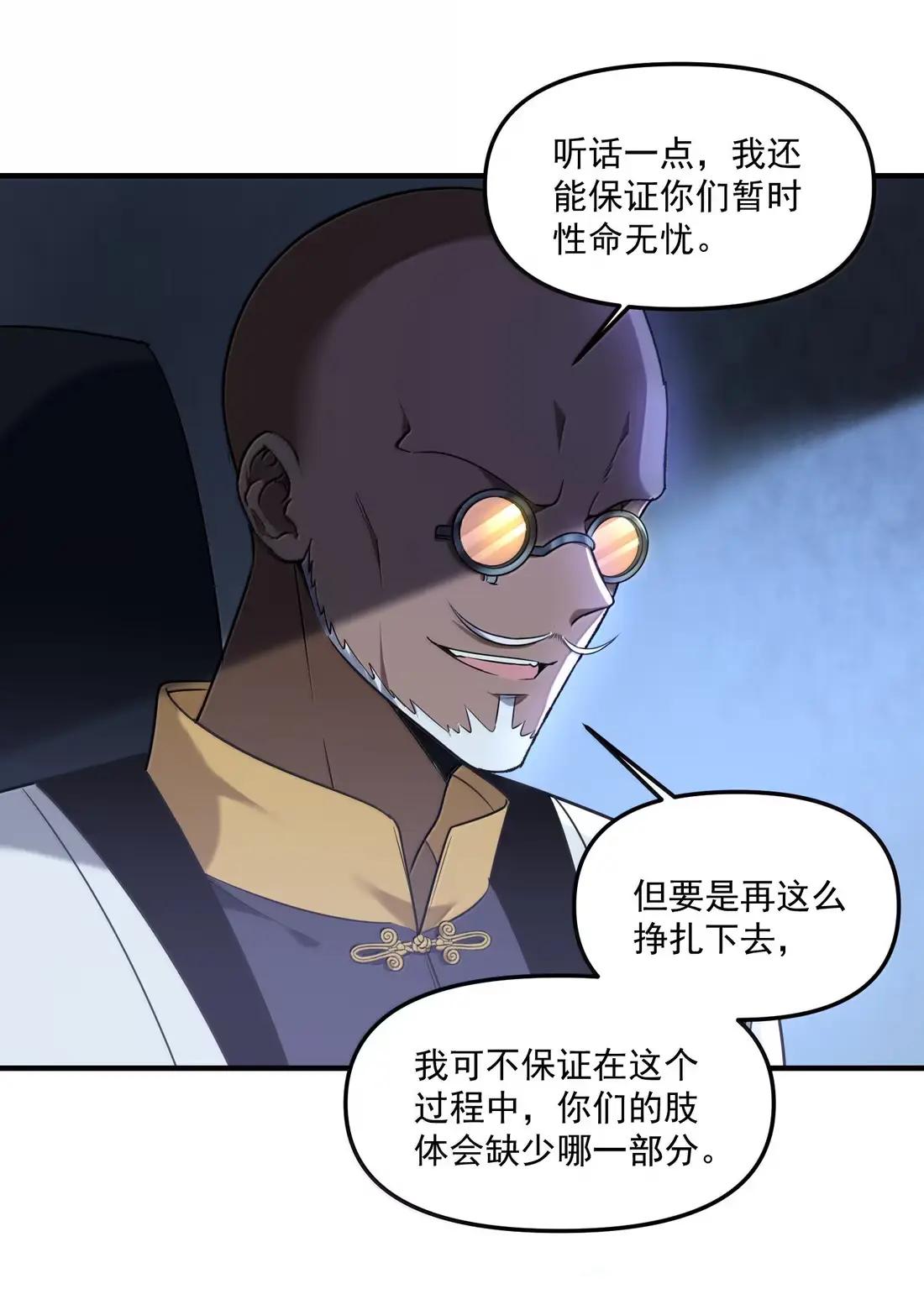 93 真正的好戏就要开场了 第21页