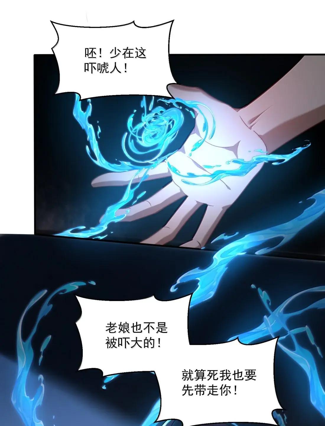 93 真正的好戏就要开场了 第22页