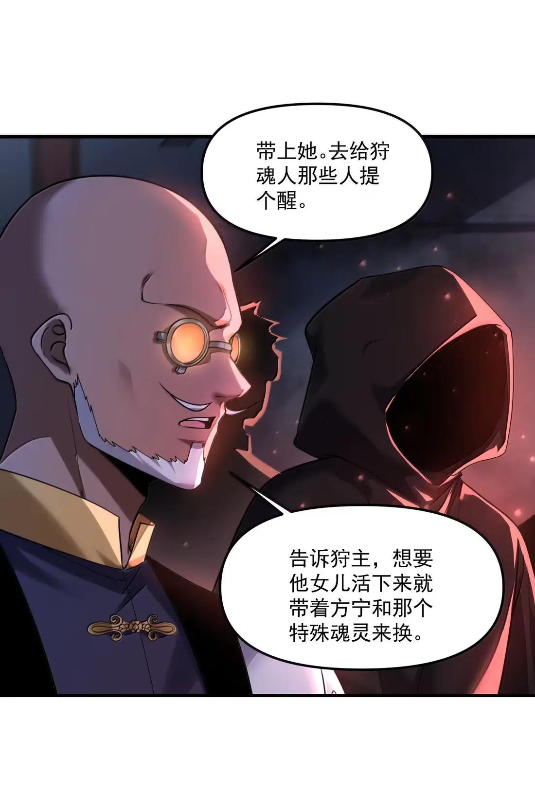 93 真正的好戏就要开场了 第35页