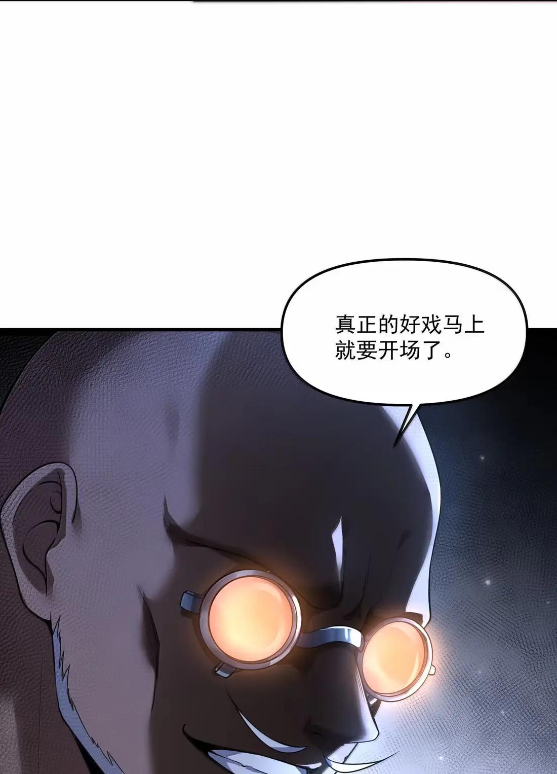 93 真正的好戏就要开场了 第38页