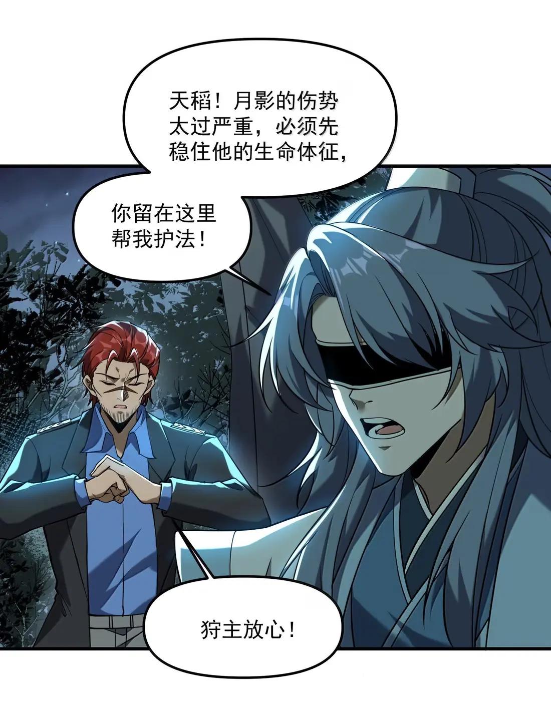 100 联手一战！ 第16页