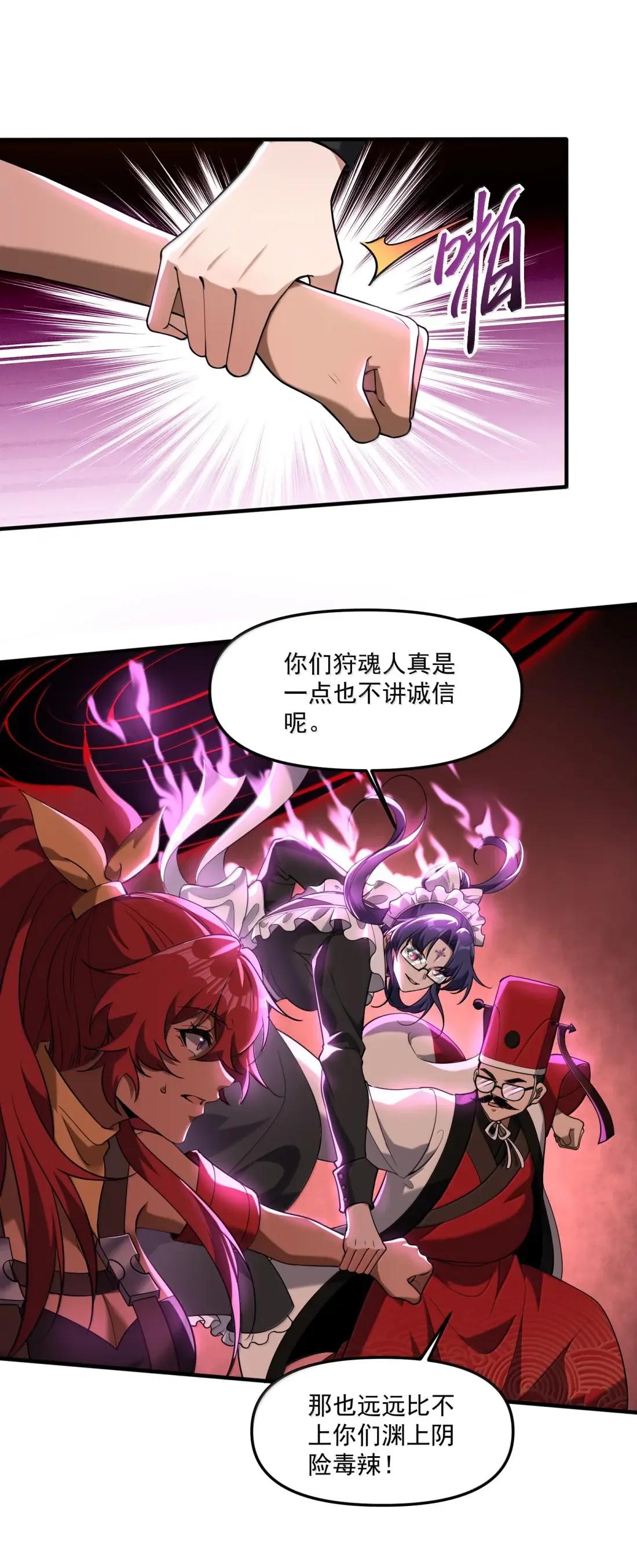 100 联手一战！ 第20页