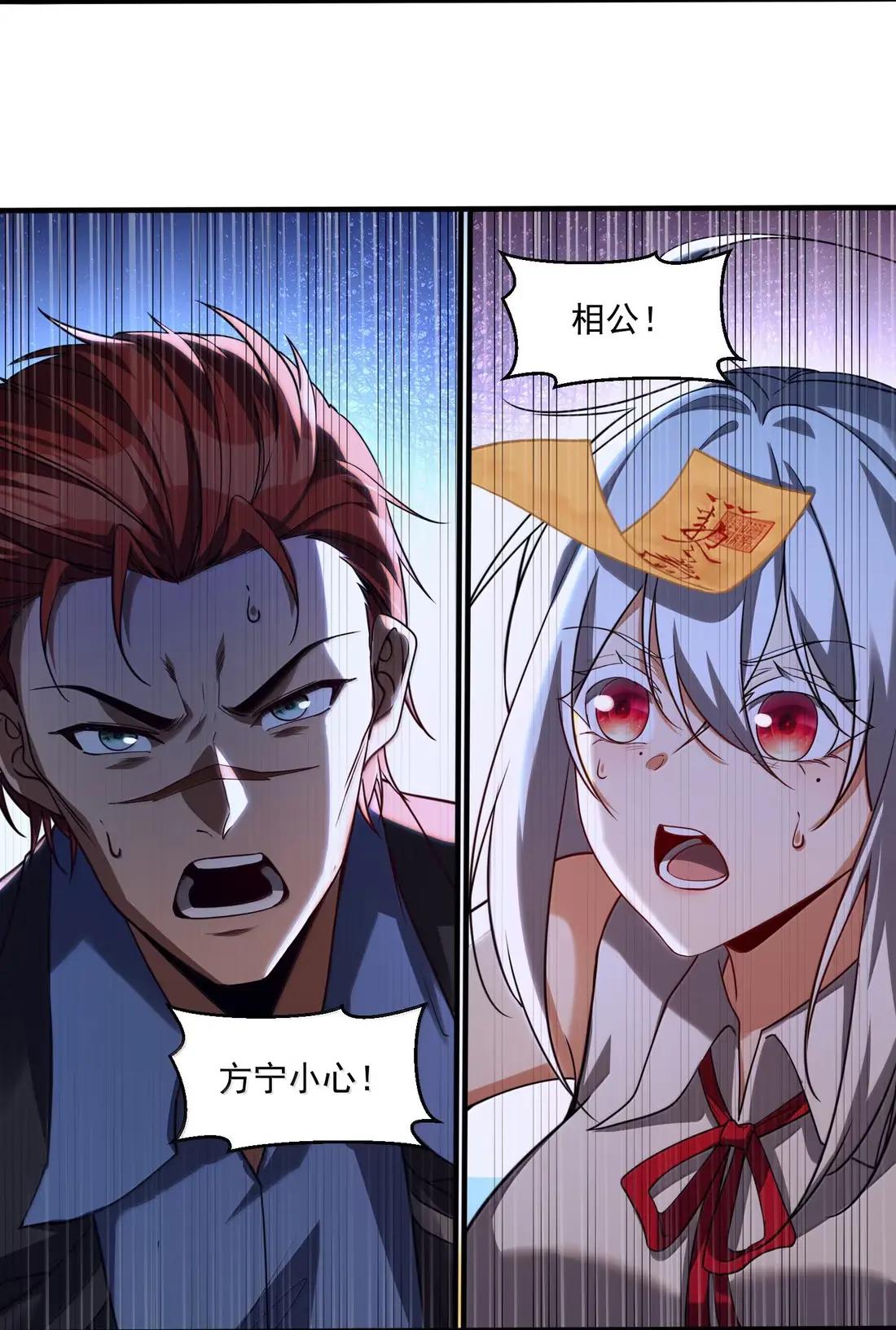 100 联手一战！ 第24页