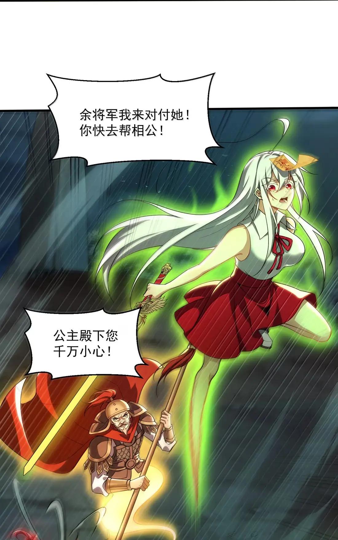 100 联手一战！ 第29页