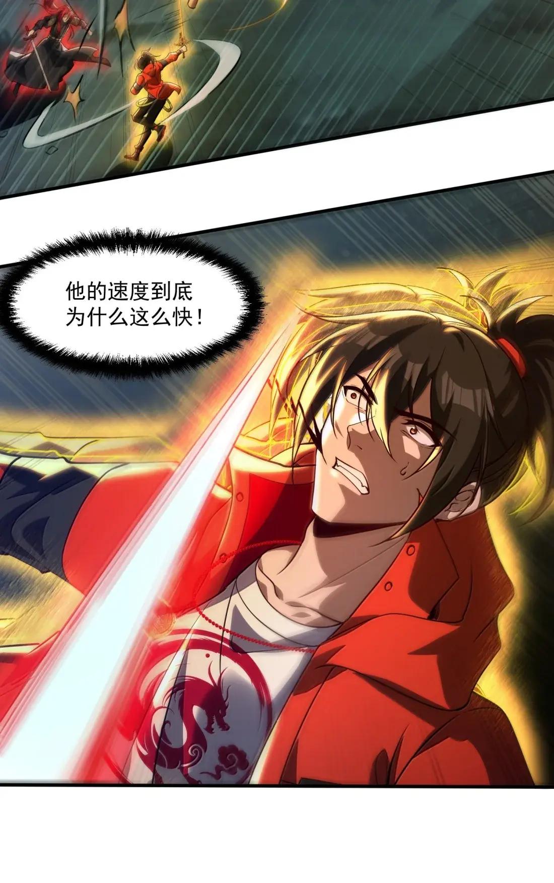100 联手一战！ 第30页