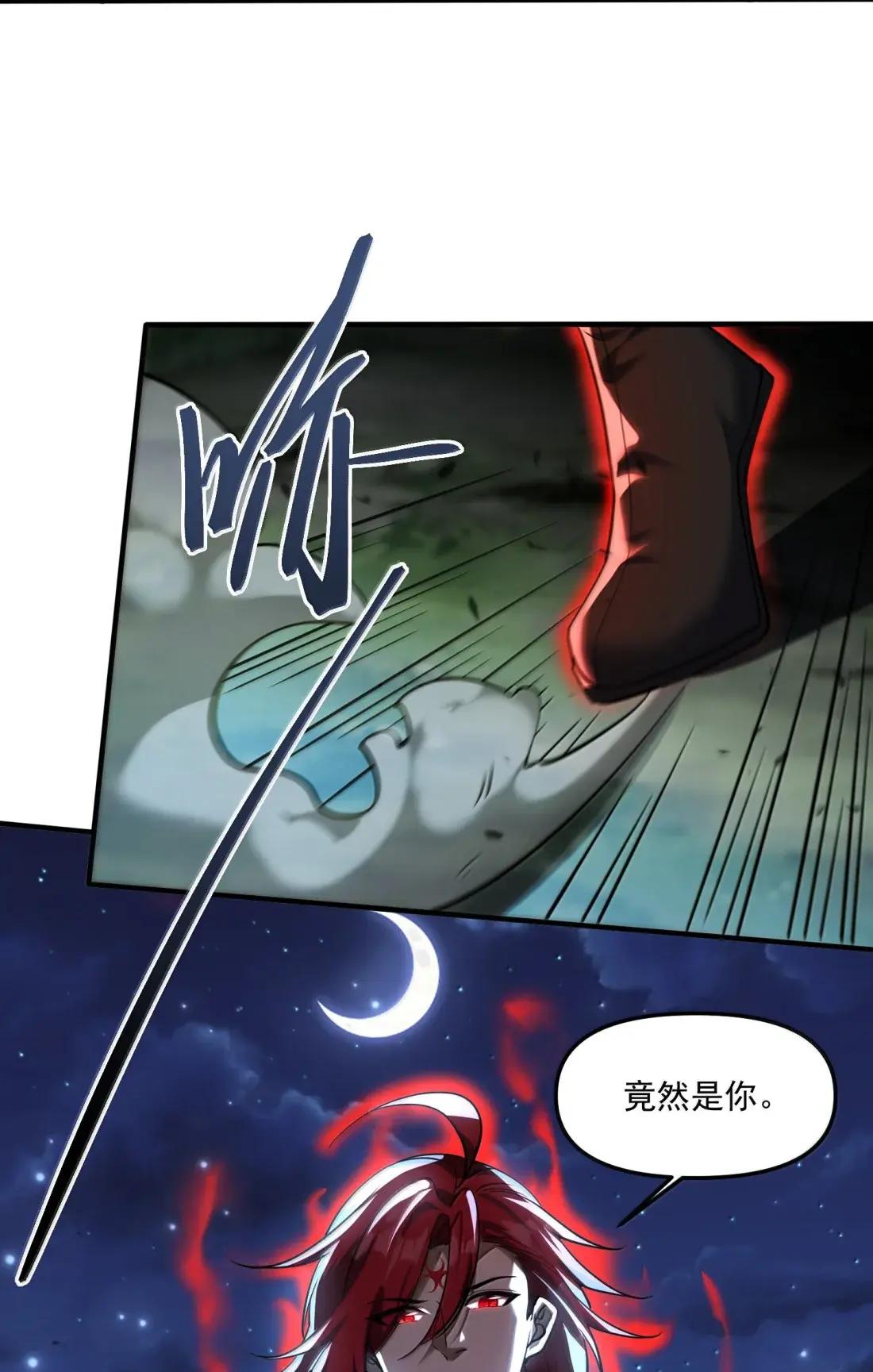 100 联手一战！ 第36页