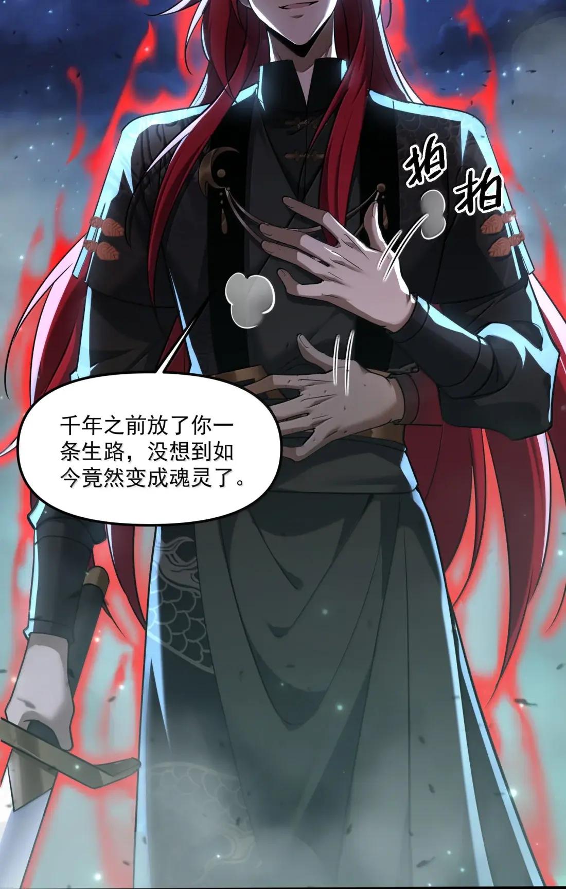 100 联手一战！ 第37页