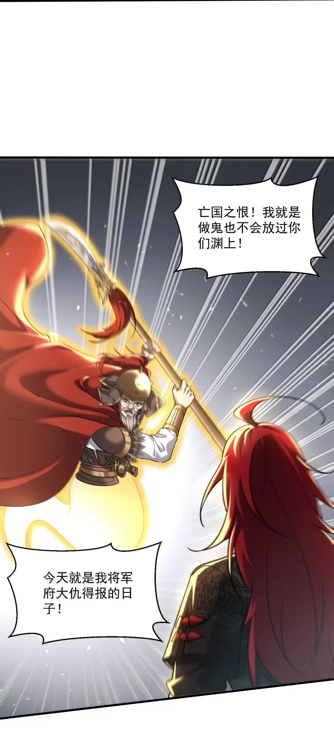 100 联手一战！ 第38页