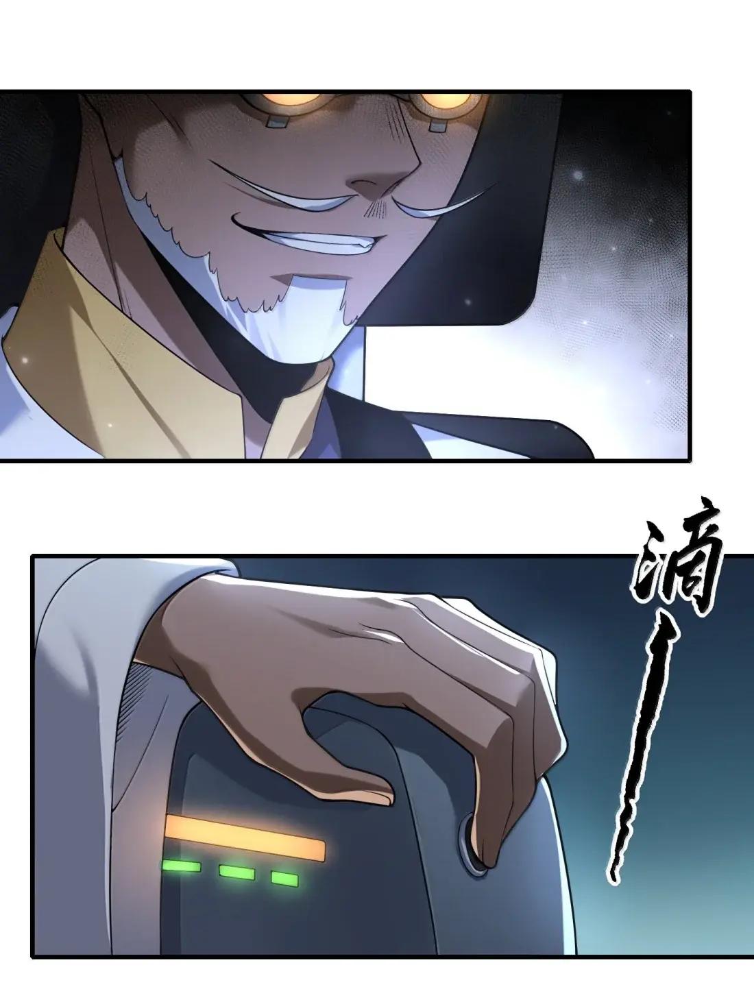 100 联手一战！ 第53页