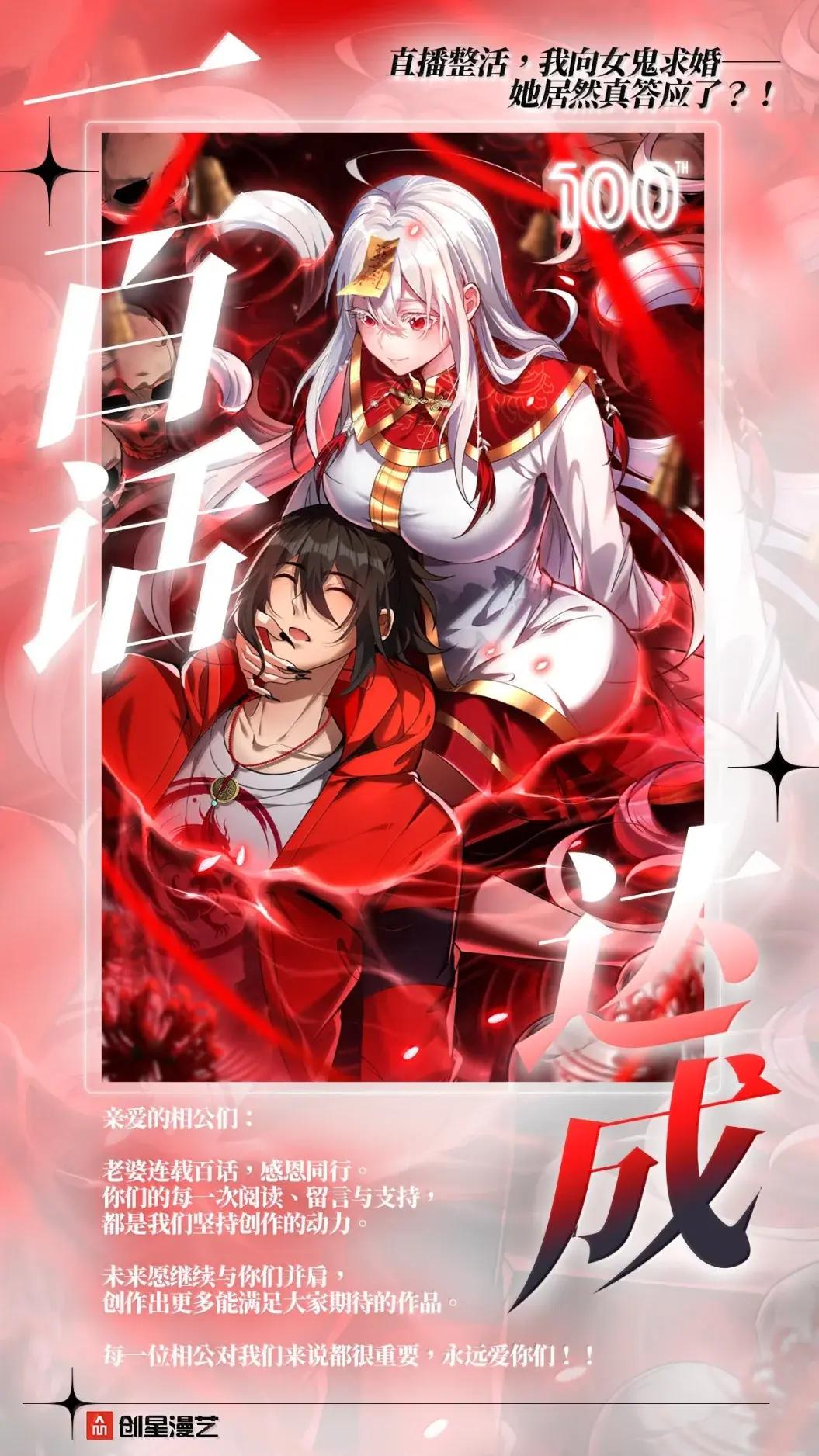 100 联手一战！ 第64页