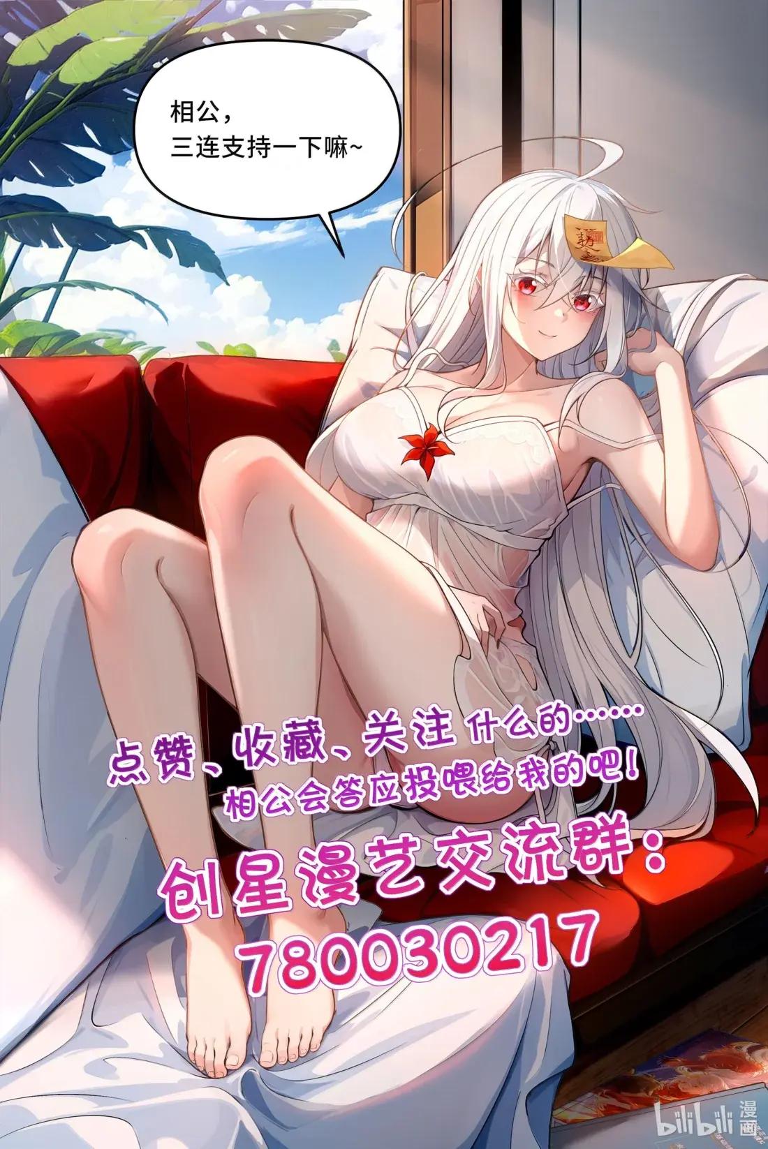 100 联手一战！ 第65页
