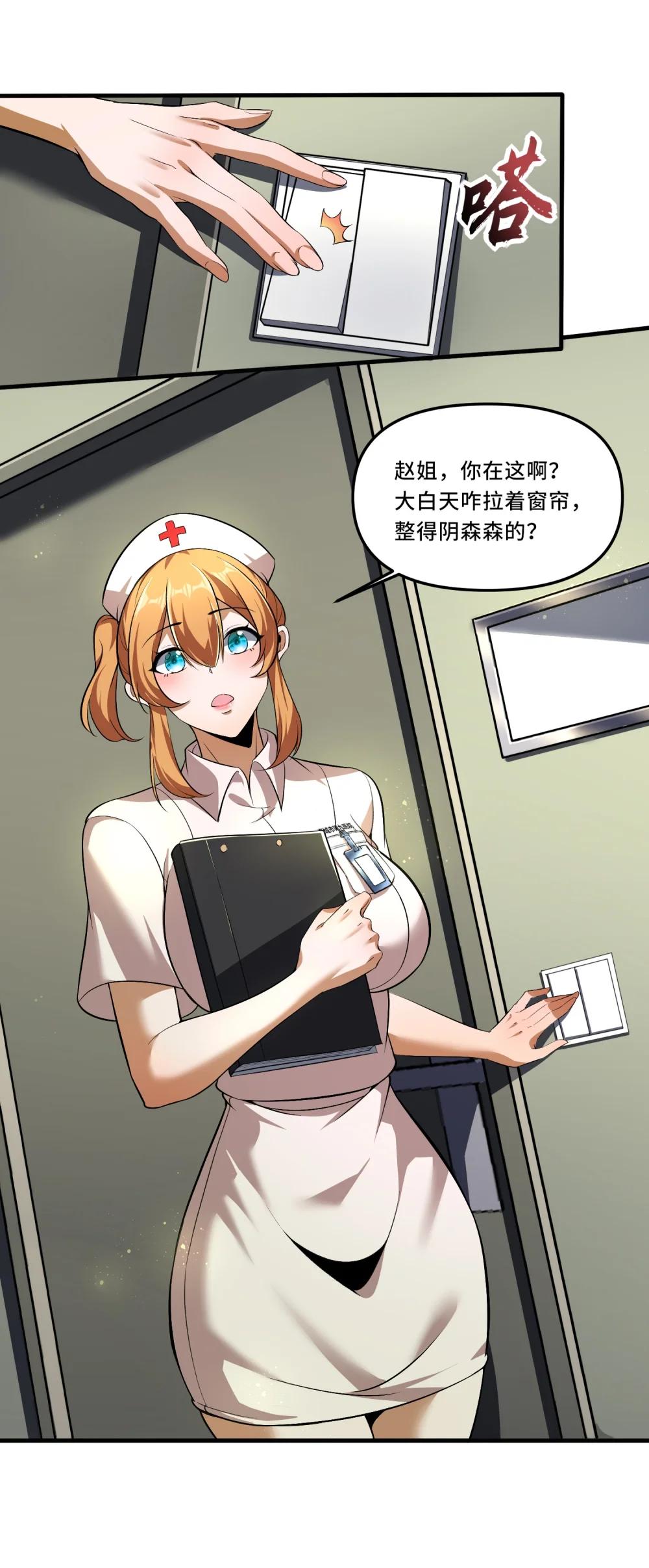 58 考死泼累？ 第4页