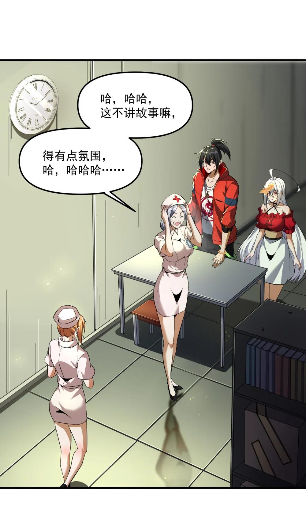 58 考死泼累？ 第5页