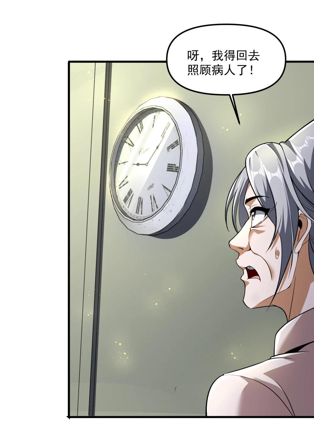 58 考死泼累？ 第6页