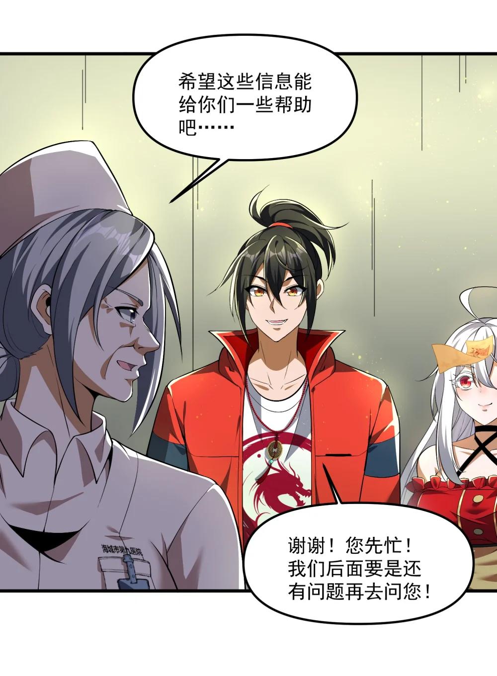 58 考死泼累？ 第7页