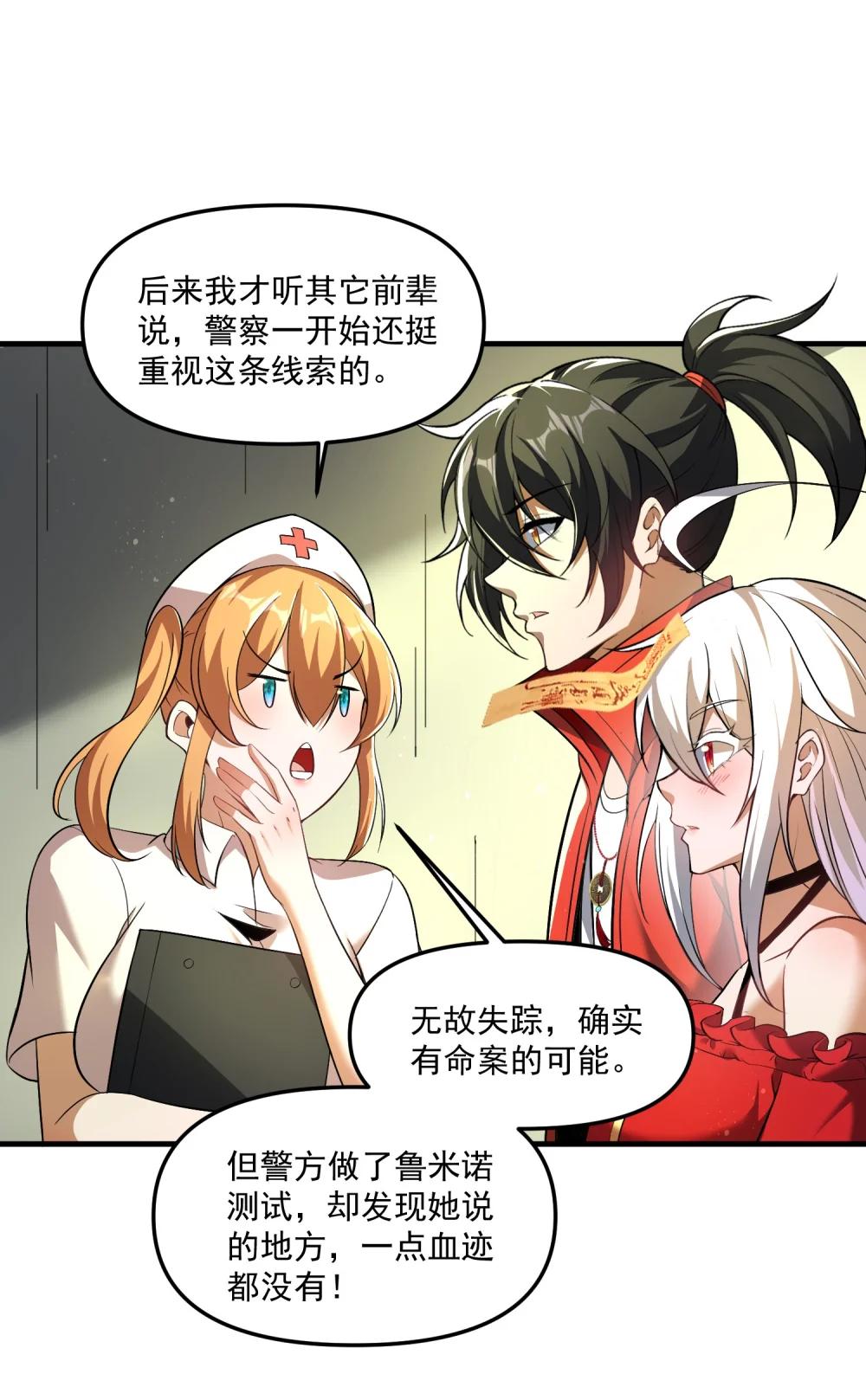 58 考死泼累？ 第11页