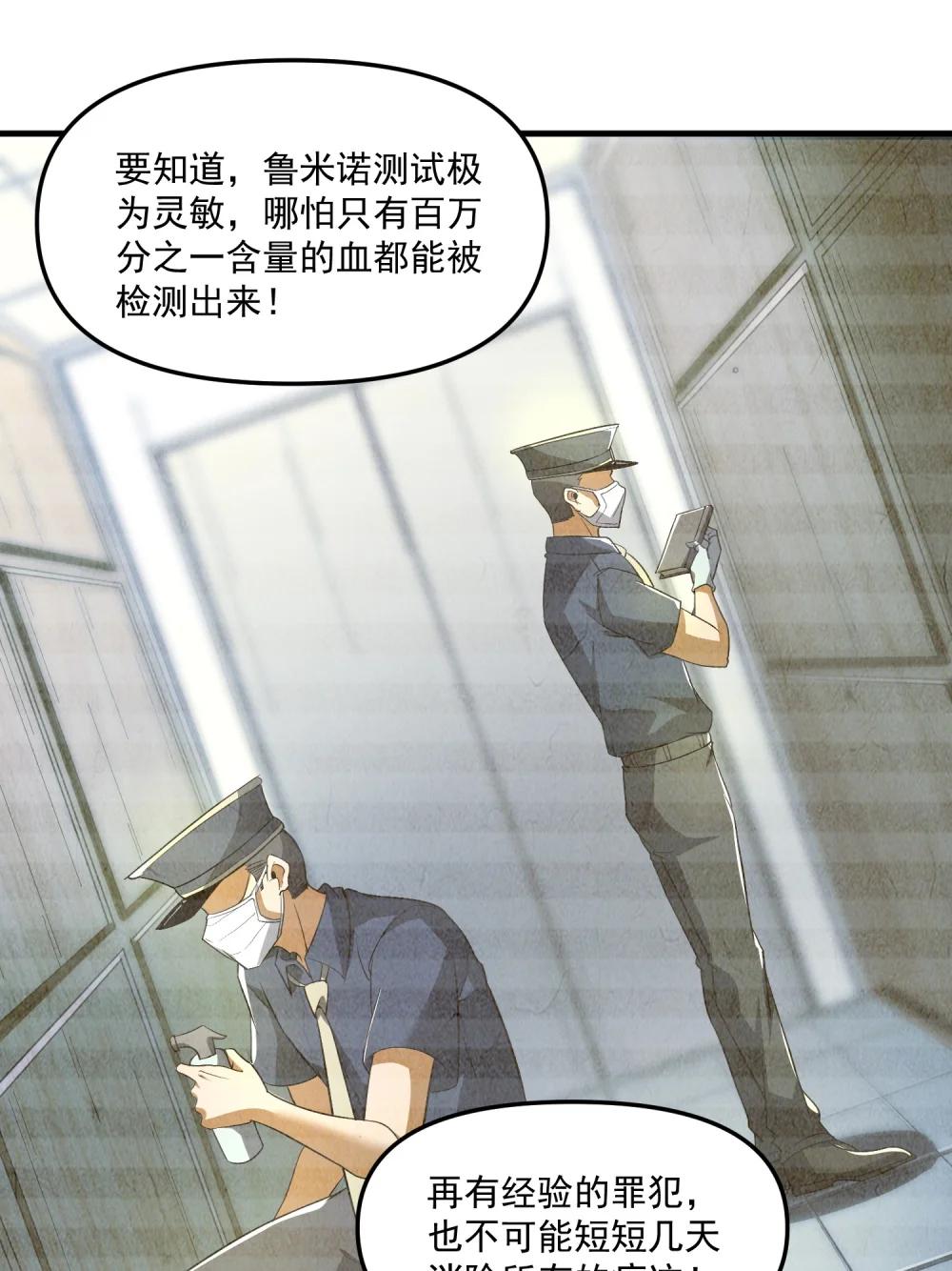 58 考死泼累？ 第12页