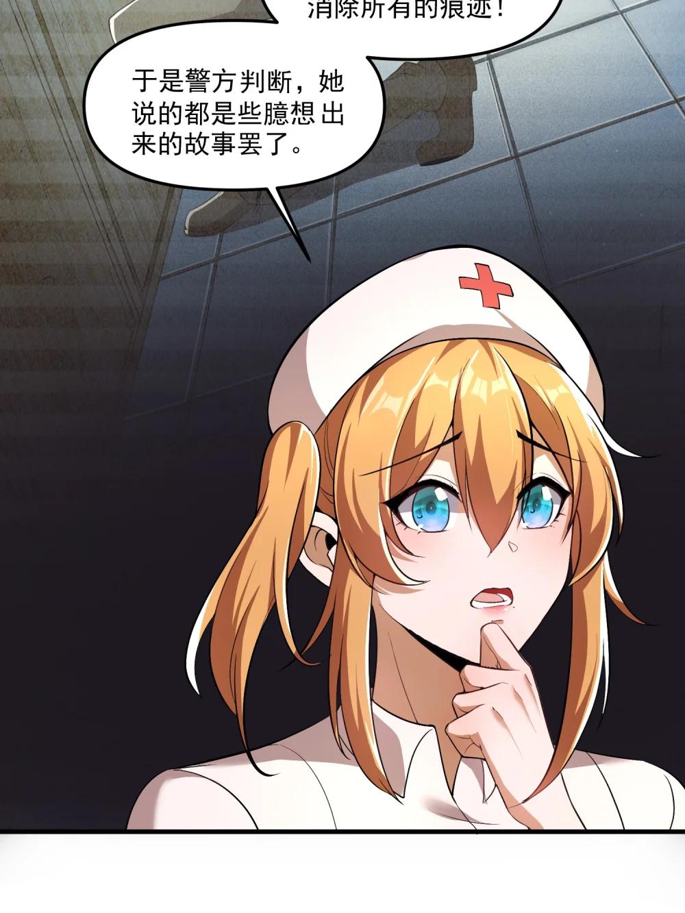 58 考死泼累？ 第13页