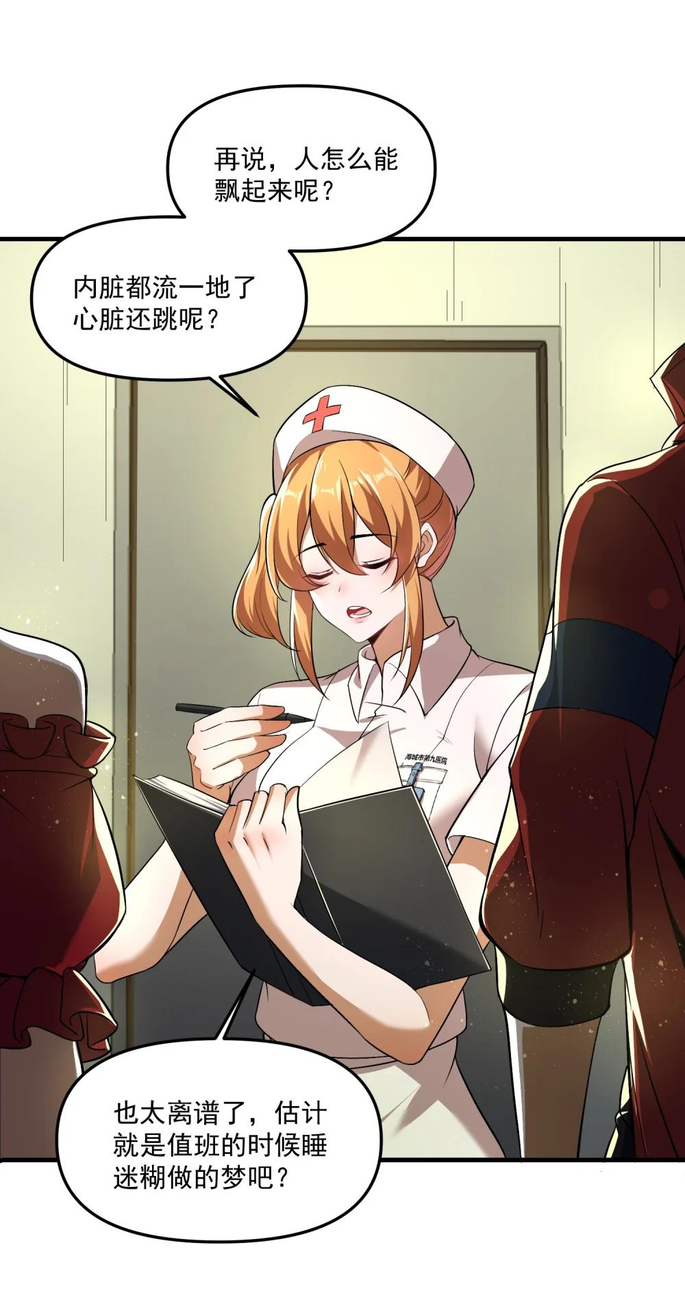 58 考死泼累？ 第14页