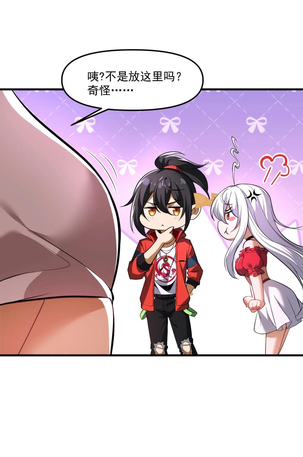 58 考死泼累？ 第18页