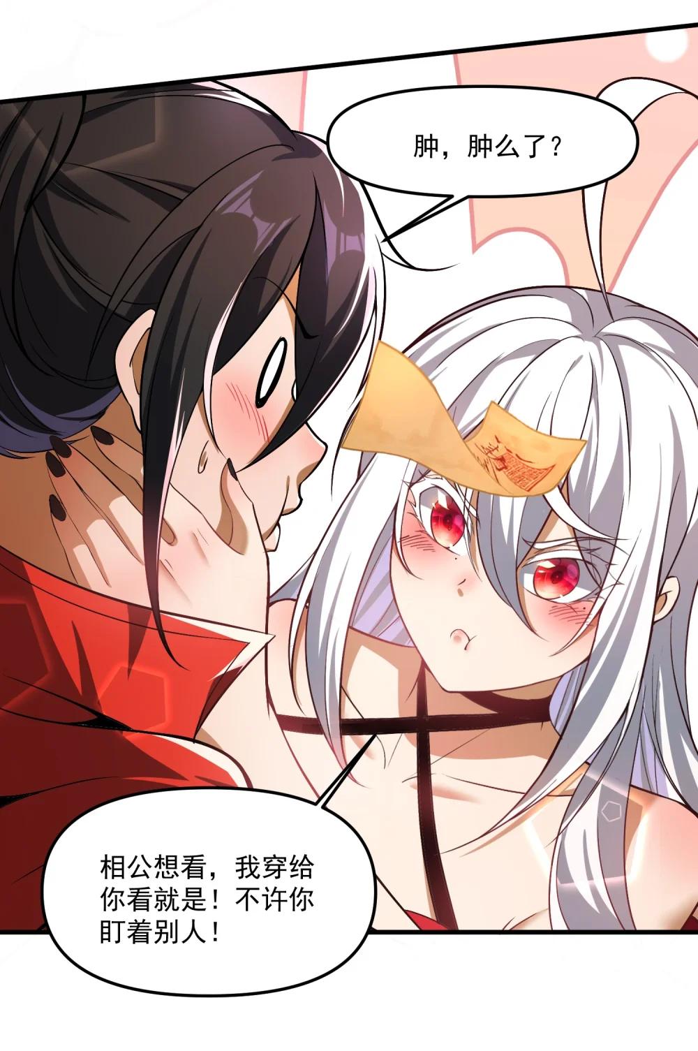 58 考死泼累？ 第20页