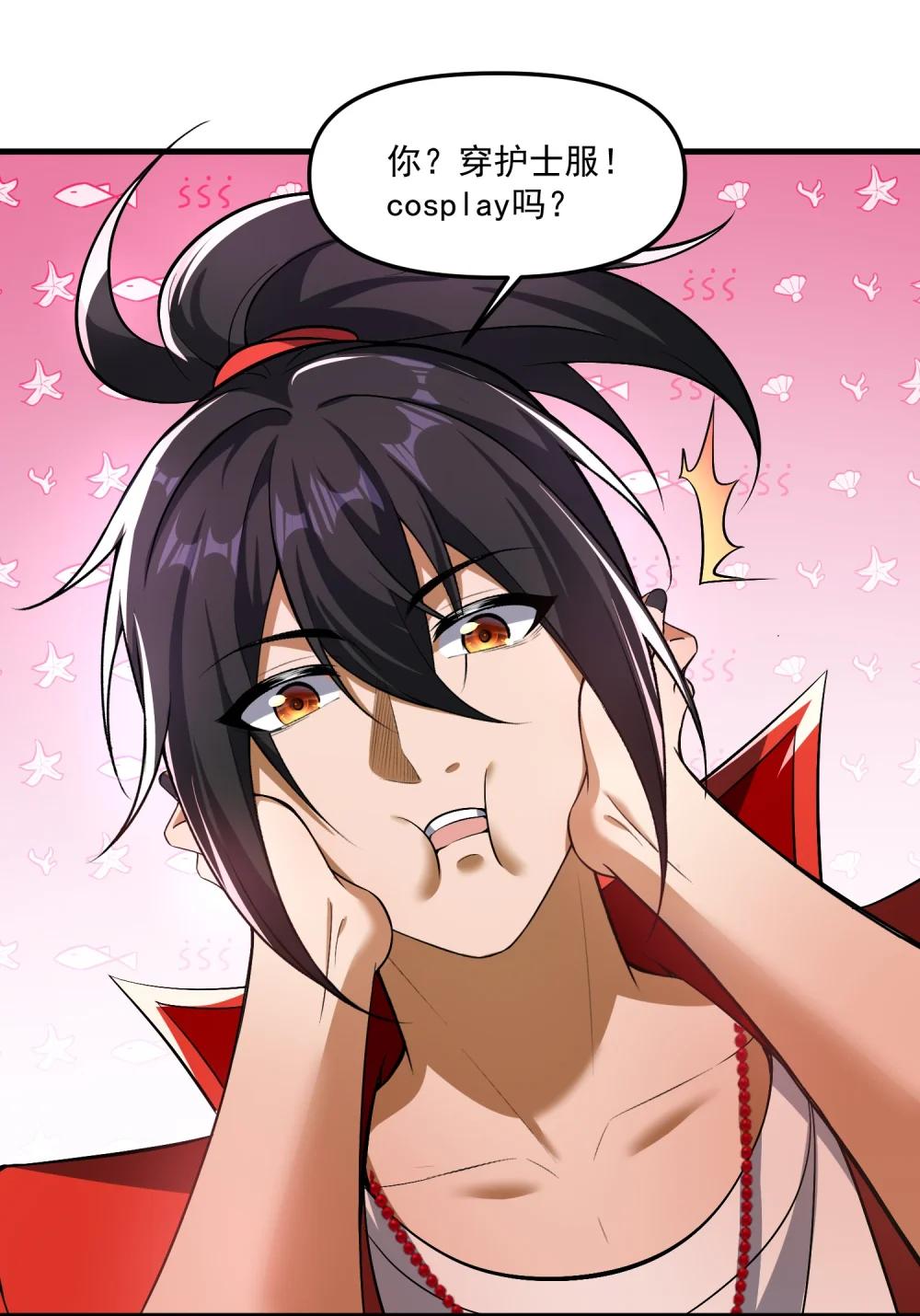 58 考死泼累？ 第21页