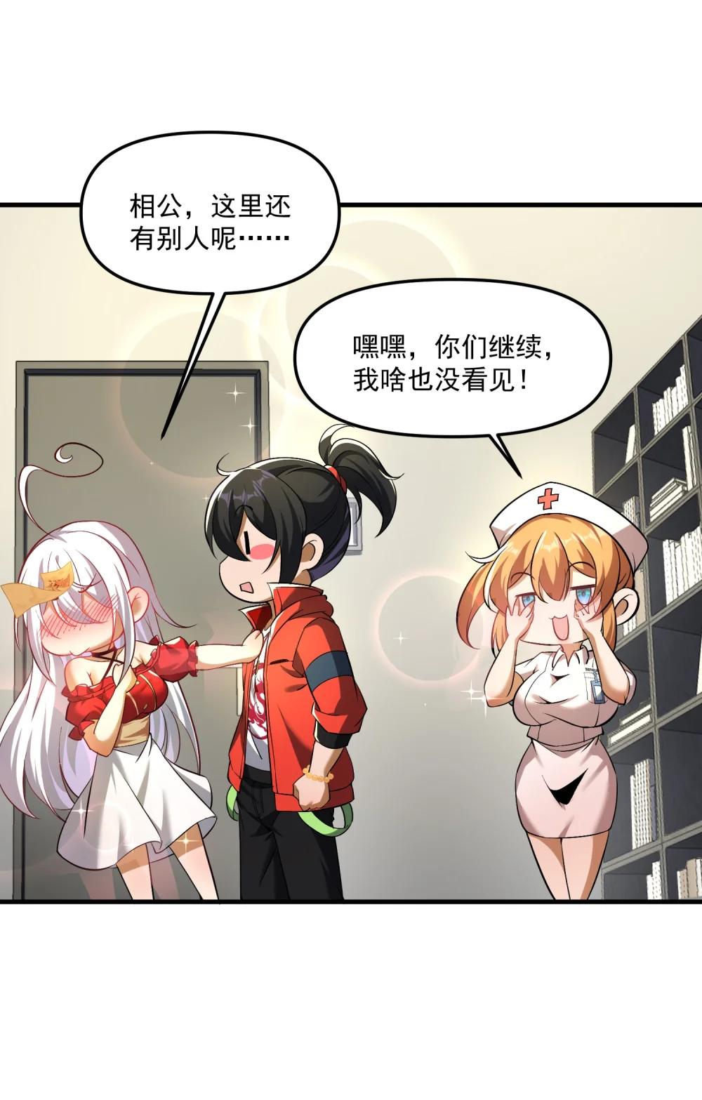 58 考死泼累？ 第25页