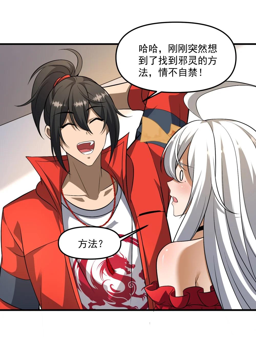 58 考死泼累？ 第26页